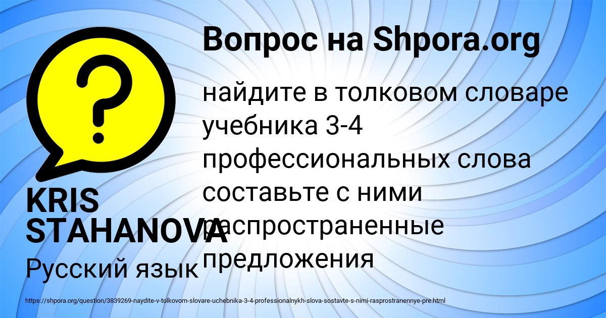 Картинка с текстом вопроса от пользователя KRIS STAHANOVA