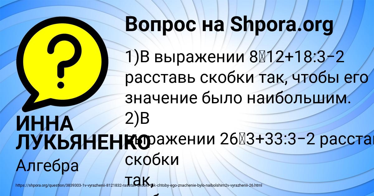 Картинка с текстом вопроса от пользователя ИННА ЛУКЬЯНЕНКО