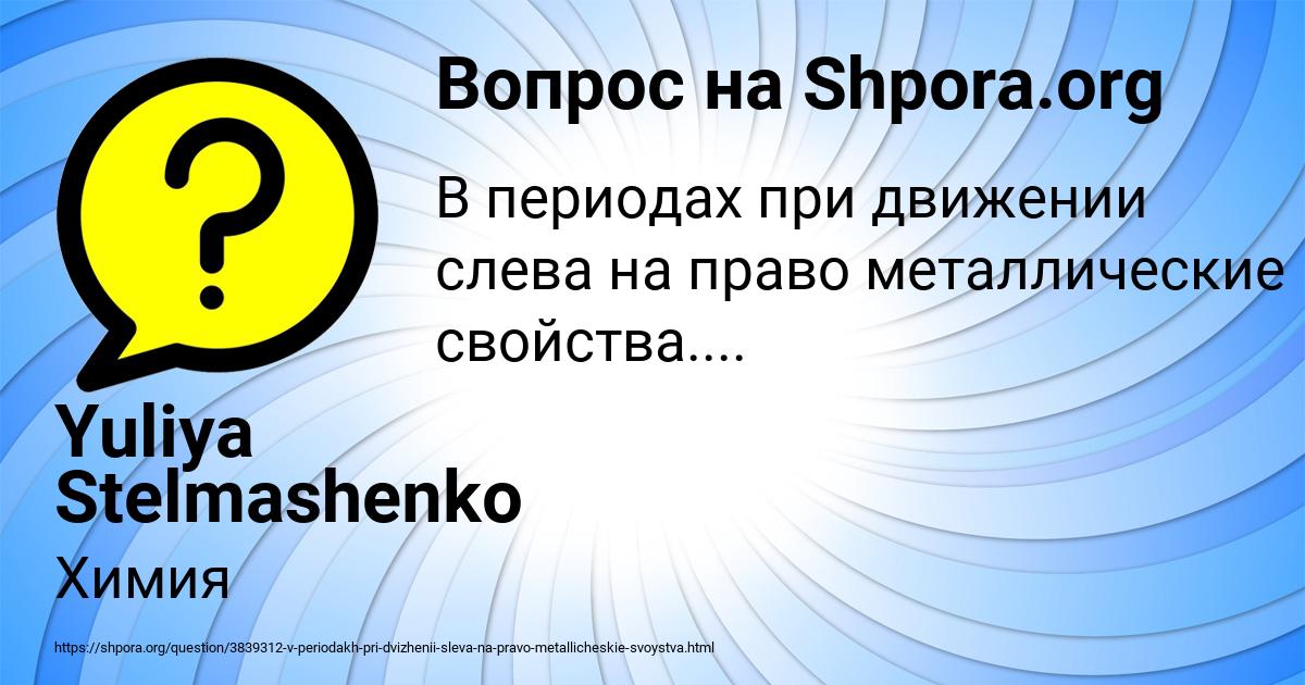 Картинка с текстом вопроса от пользователя Yuliya Stelmashenko