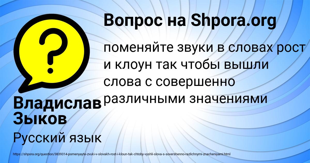 Картинка с текстом вопроса от пользователя Владислав Зыков
