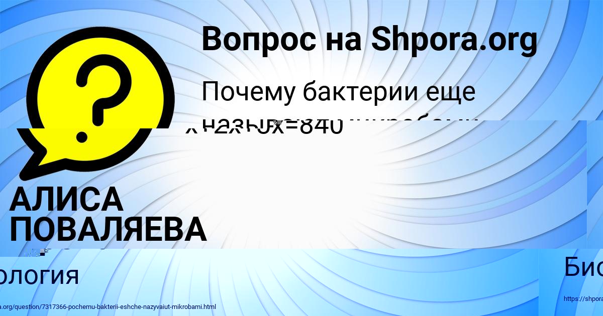 Картинка с текстом вопроса от пользователя АЛИСА ПОВАЛЯЕВА