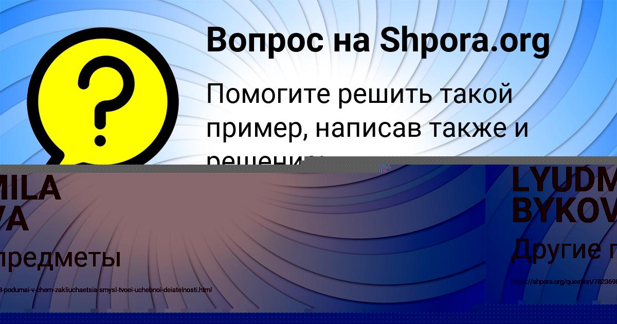 Картинка с текстом вопроса от пользователя Ира Бондаренко