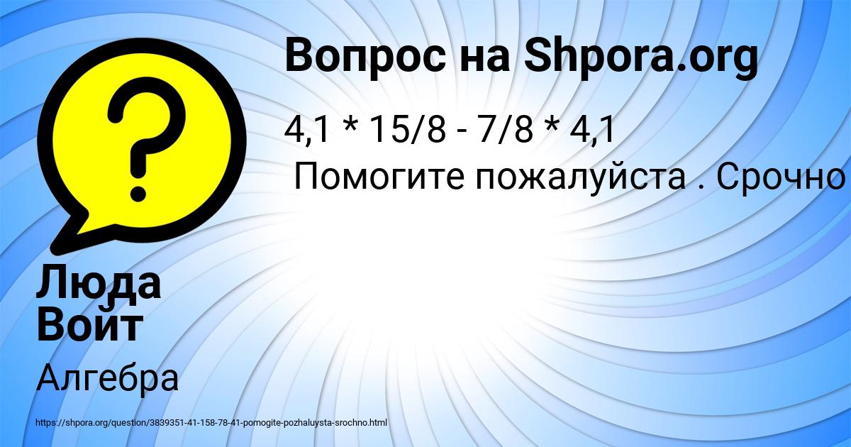 Картинка с текстом вопроса от пользователя Люда Войт