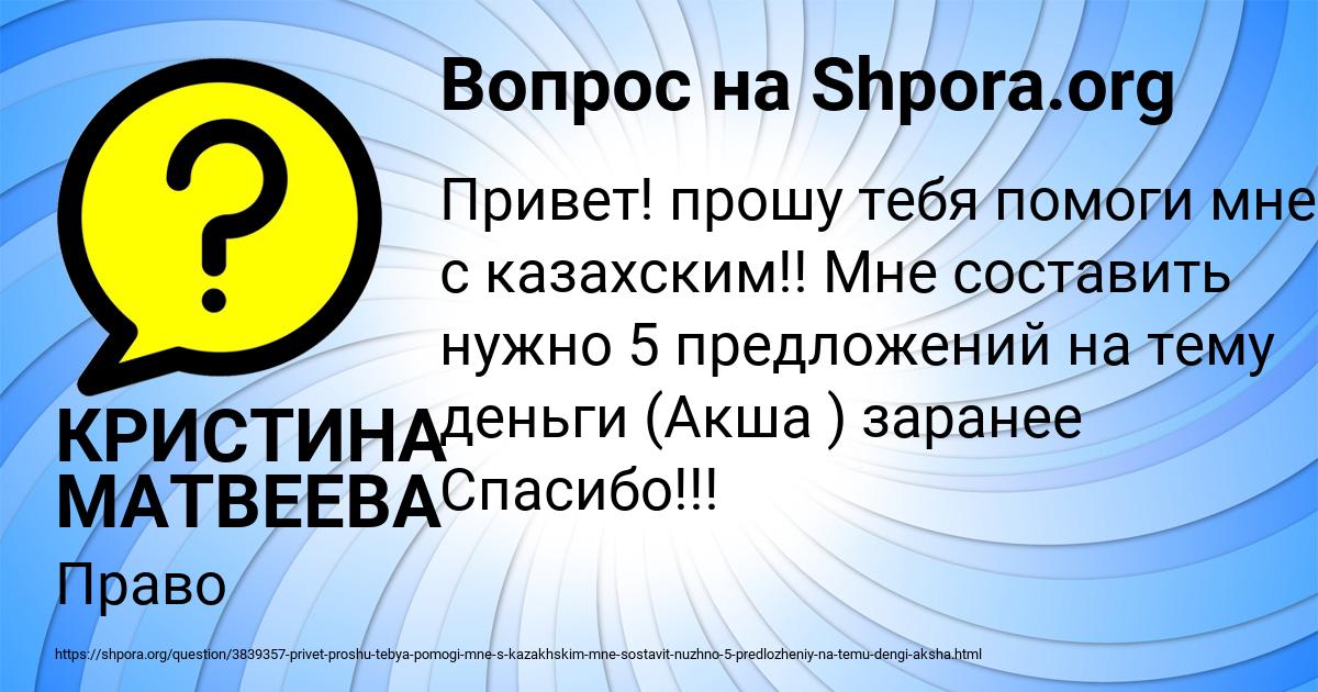 Картинка с текстом вопроса от пользователя КРИСТИНА МАТВЕЕВА