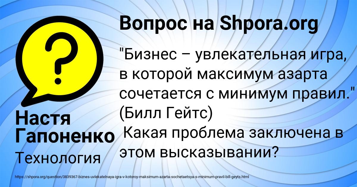 Картинка с текстом вопроса от пользователя Настя Гапоненко