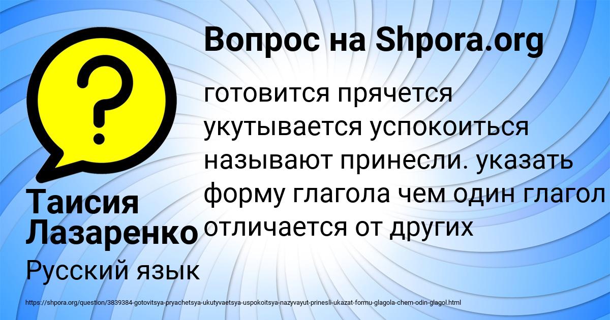Картинка с текстом вопроса от пользователя Таисия Лазаренко