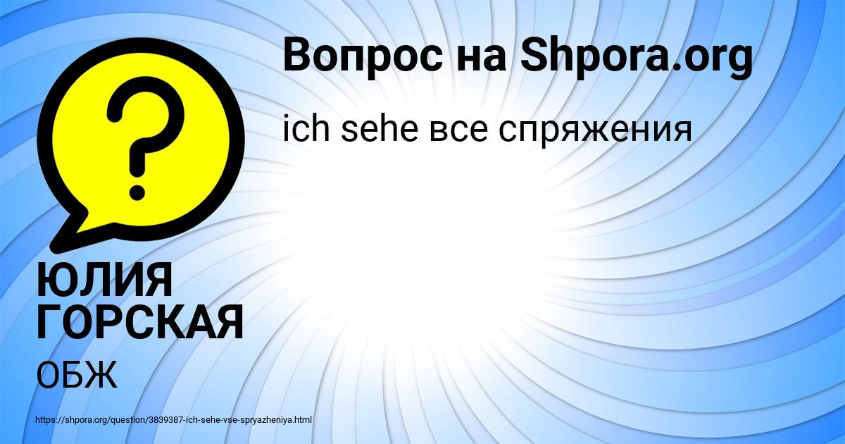 Картинка с текстом вопроса от пользователя ЮЛИЯ ГОРСКАЯ