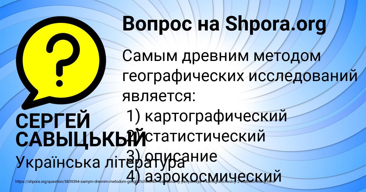 Картинка с текстом вопроса от пользователя СЕРГЕЙ САВЫЦЬКЫЙ