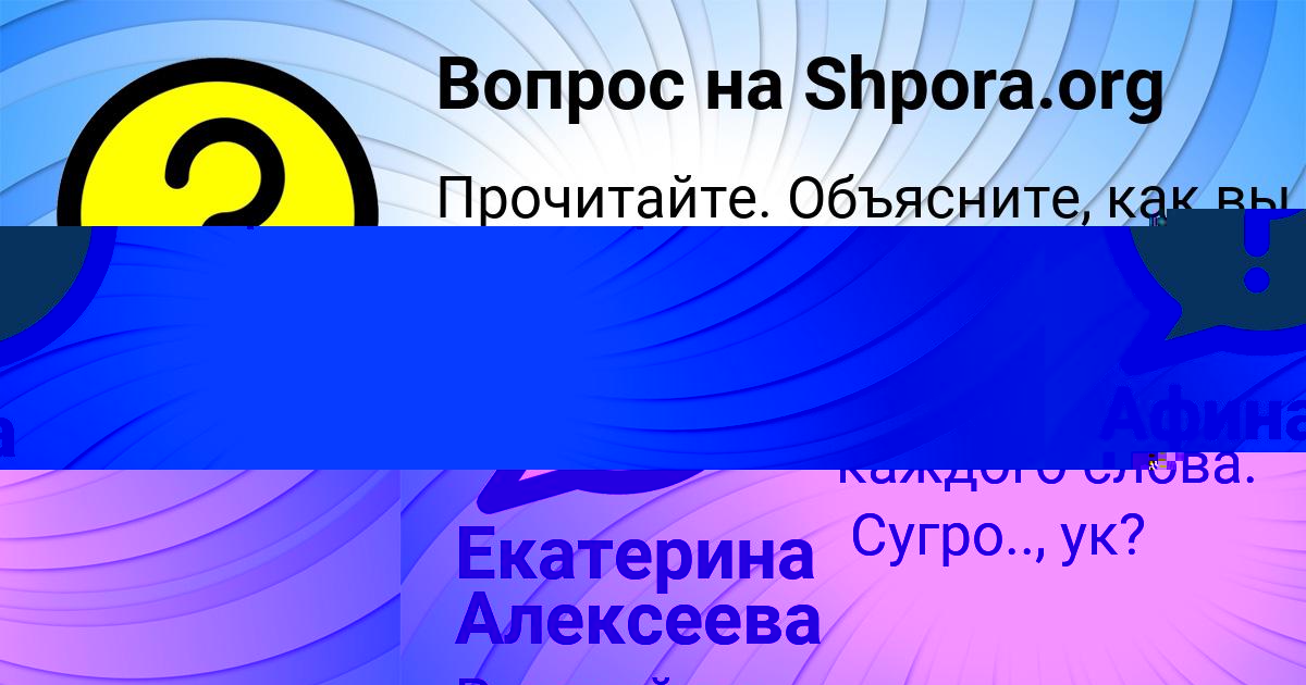 Картинка с текстом вопроса от пользователя Афина Никитенко