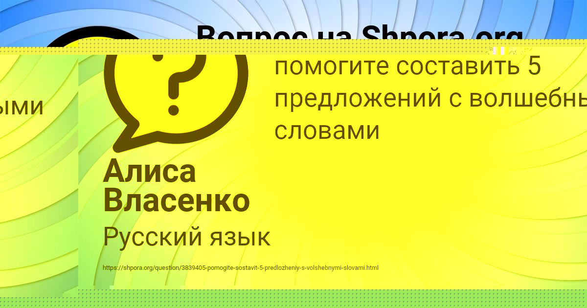 Картинка с текстом вопроса от пользователя Алиса Власенко