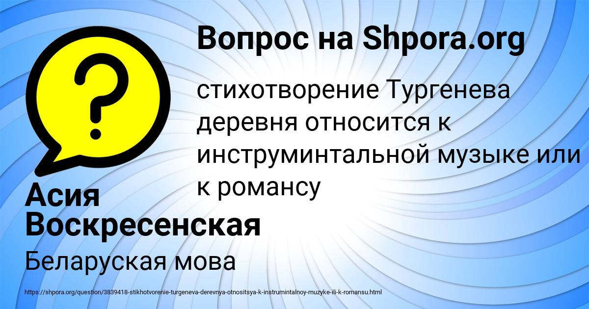 Картинка с текстом вопроса от пользователя Асия Воскресенская