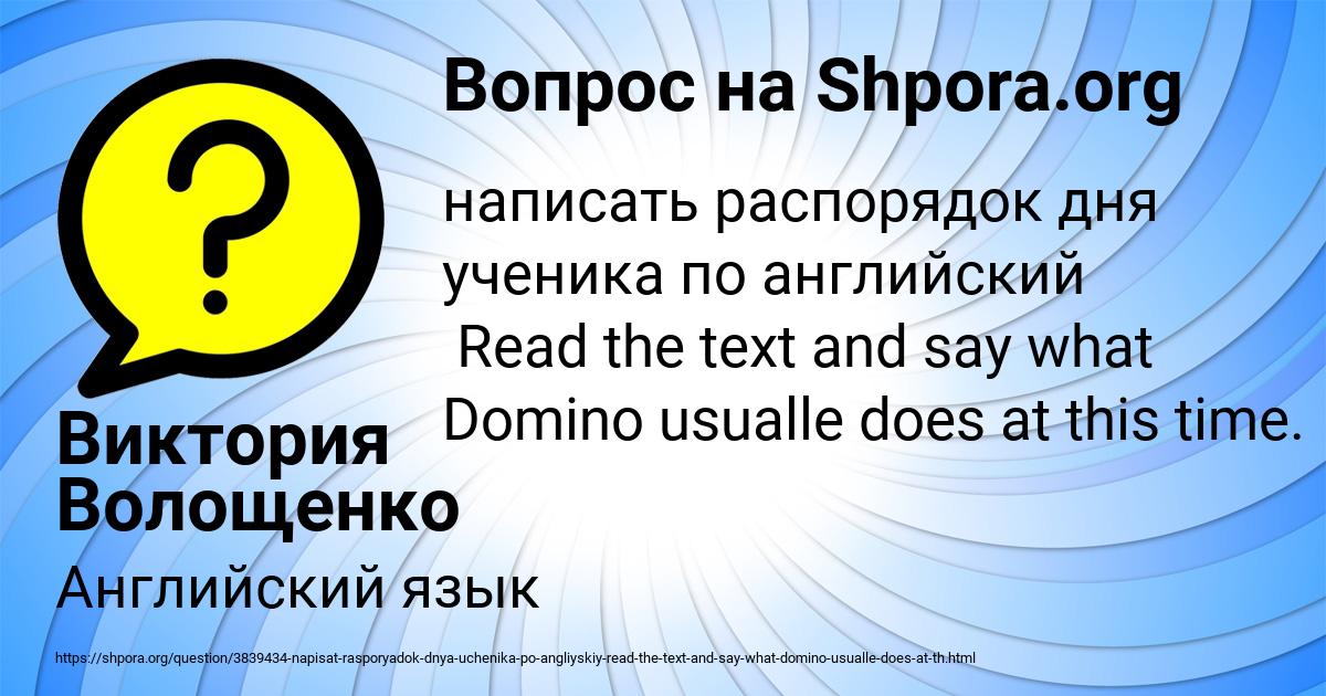 Картинка с текстом вопроса от пользователя Виктория Волощенко