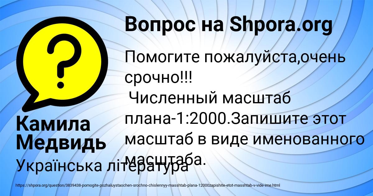 Картинка с текстом вопроса от пользователя Камила Медвидь