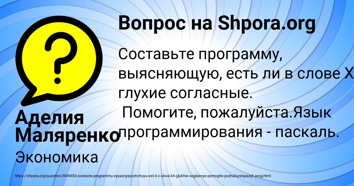 Картинка с текстом вопроса от пользователя Аделия Маляренко