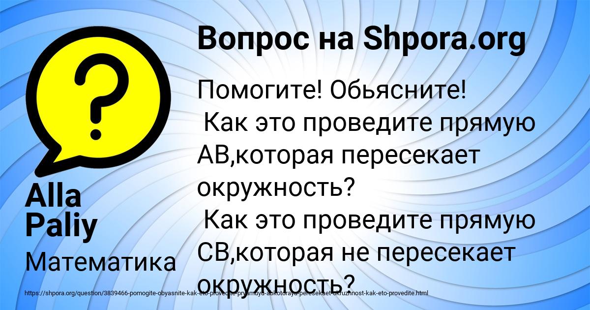 Картинка с текстом вопроса от пользователя Alla Paliy