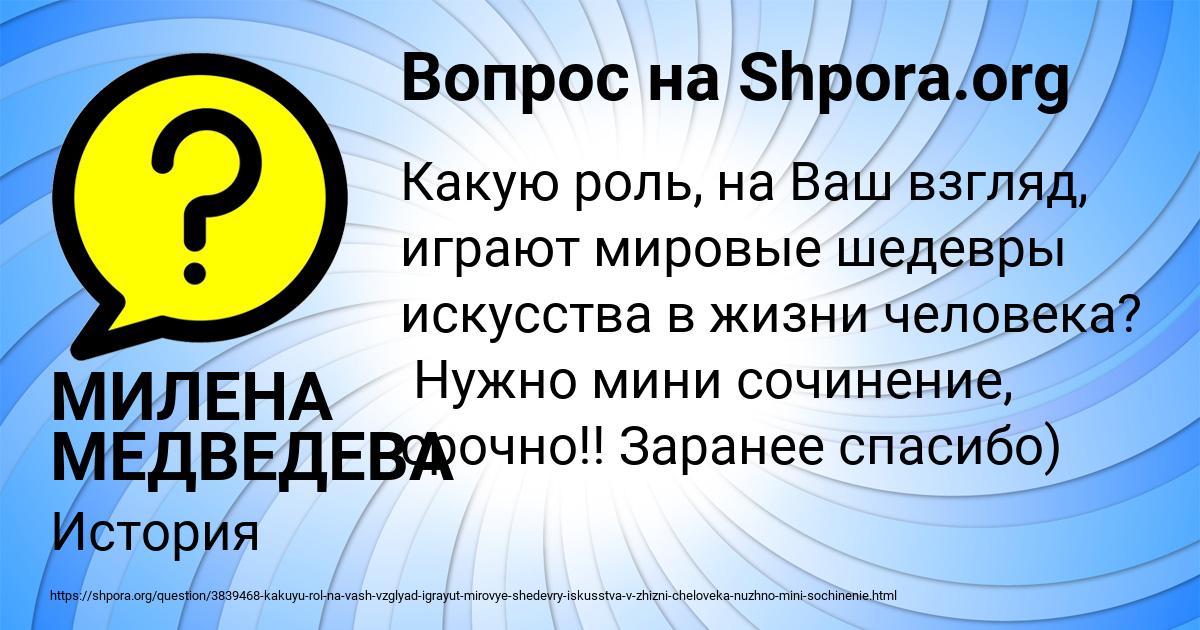 Картинка с текстом вопроса от пользователя МИЛЕНА МЕДВЕДЕВА