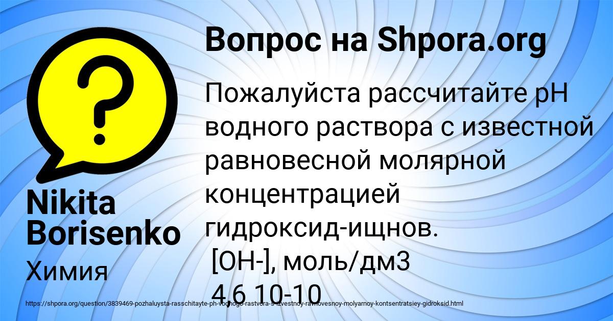 Картинка с текстом вопроса от пользователя Nikita Borisenko