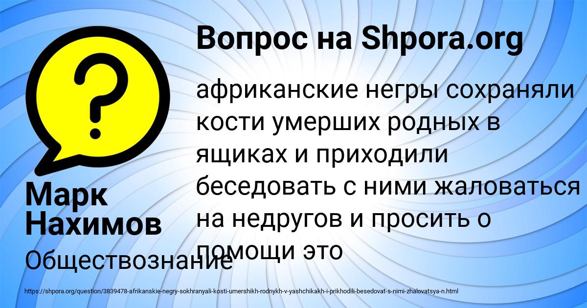 Картинка с текстом вопроса от пользователя Марк Нахимов