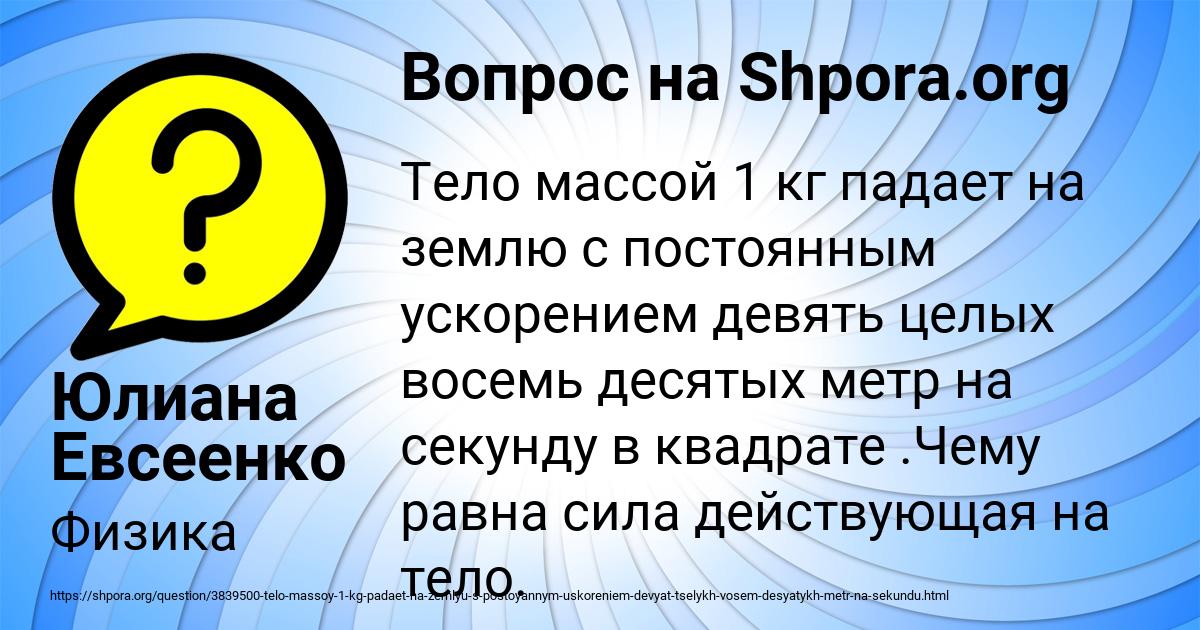 Картинка с текстом вопроса от пользователя Юлиана Евсеенко