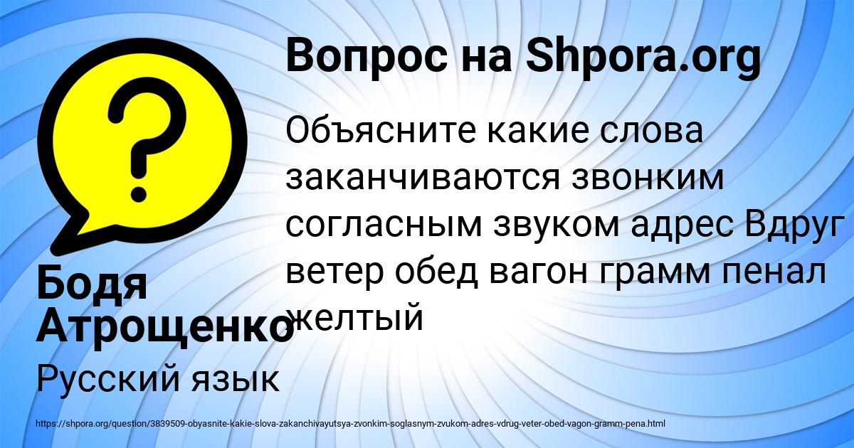 Картинка с текстом вопроса от пользователя Бодя Атрощенко