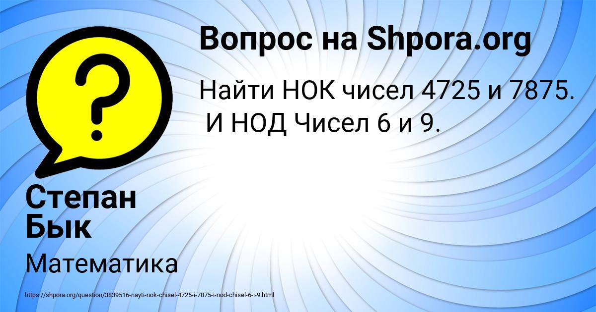 Картинка с текстом вопроса от пользователя Степан Бык
