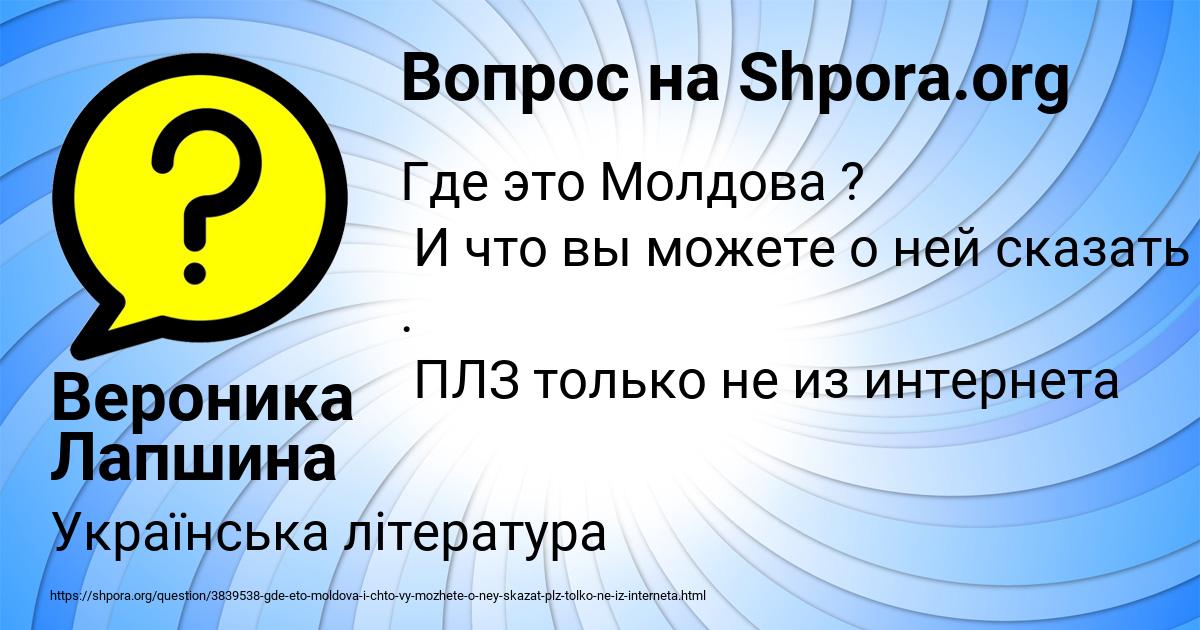 Картинка с текстом вопроса от пользователя Вероника Лапшина