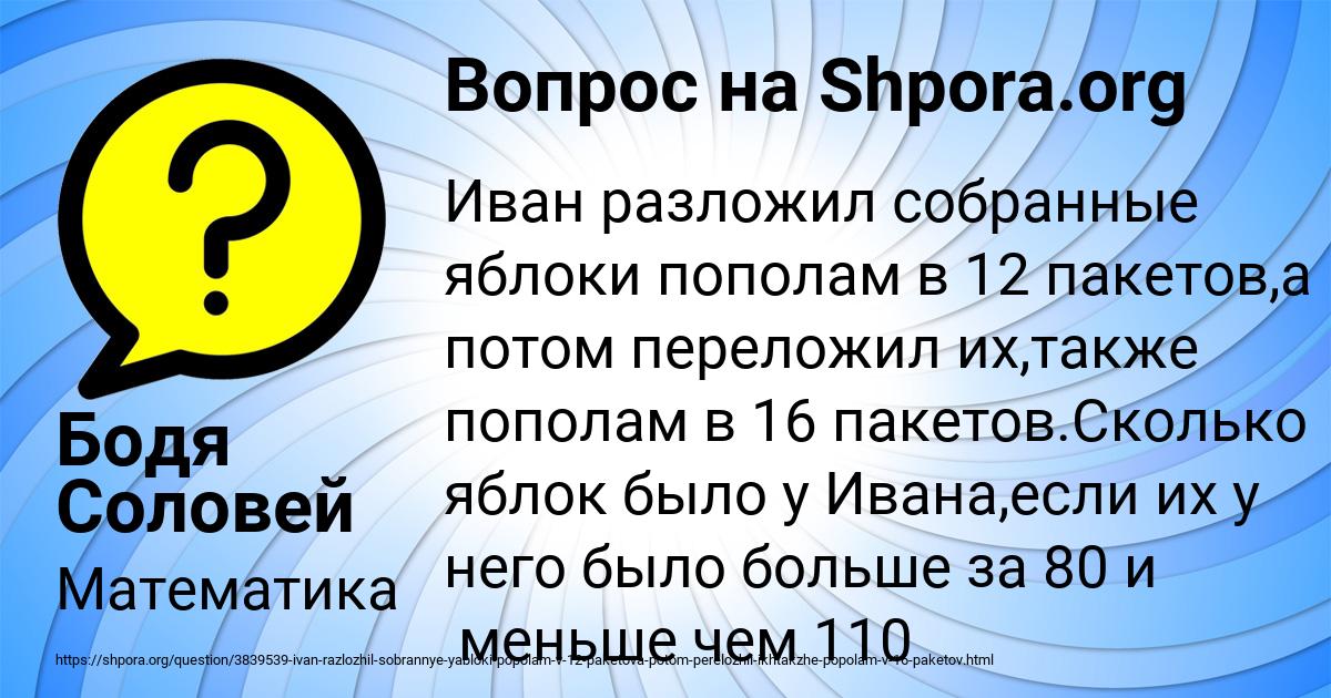Картинка с текстом вопроса от пользователя Бодя Соловей
