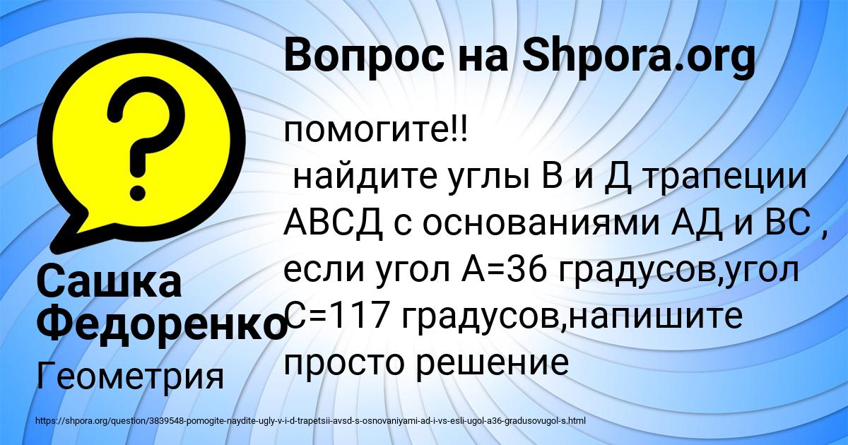 Картинка с текстом вопроса от пользователя Сашка Федоренко