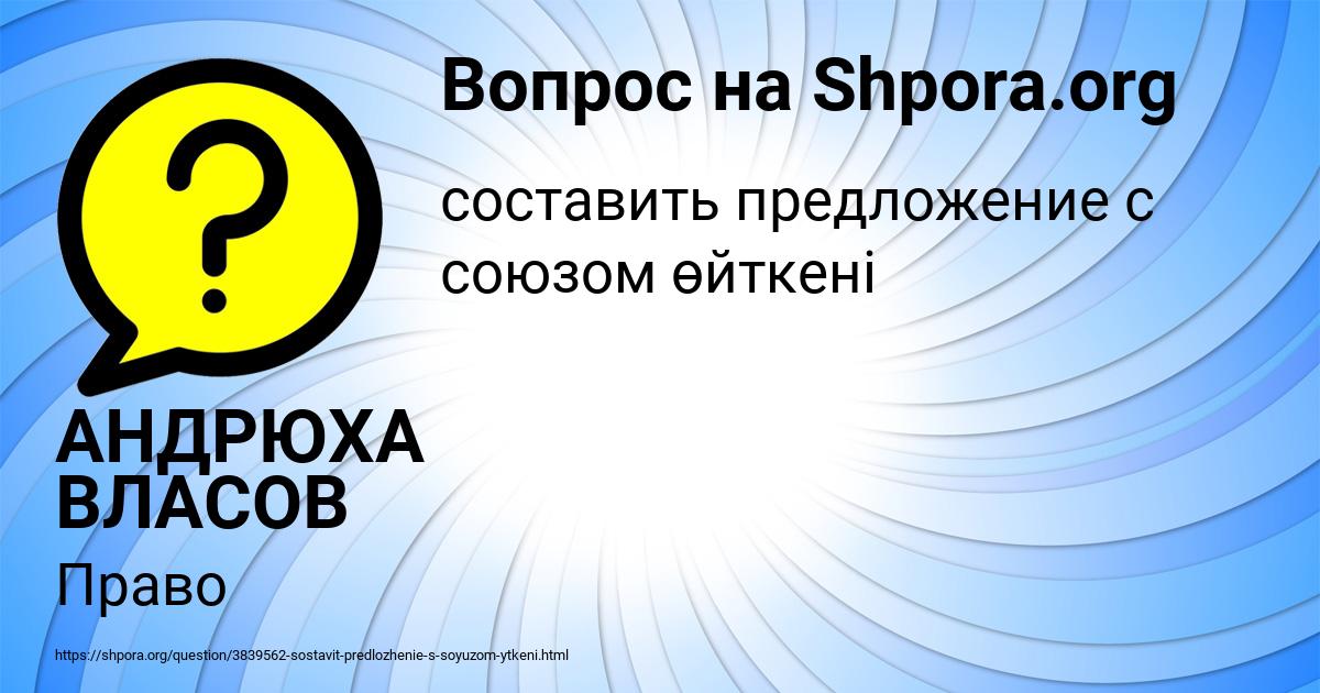 Картинка с текстом вопроса от пользователя АНДРЮХА ВЛАСОВ