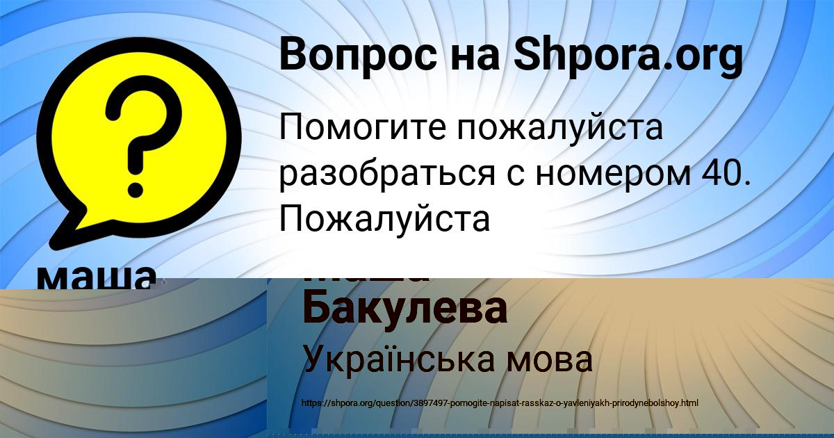 Картинка с текстом вопроса от пользователя Даниил Сотников