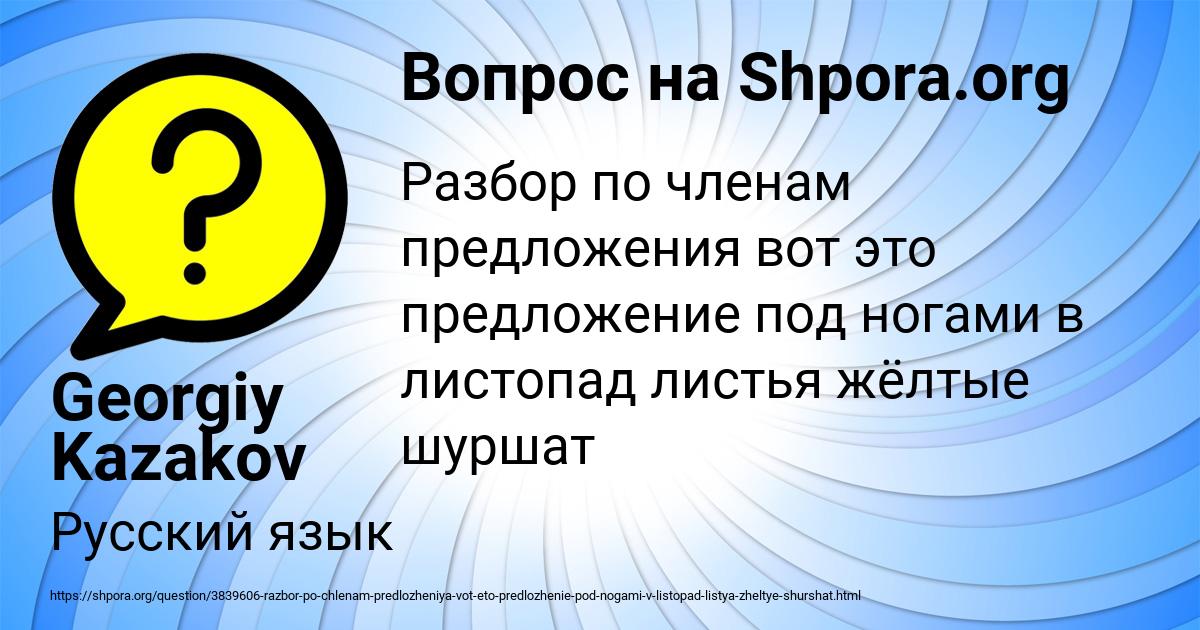 Картинка с текстом вопроса от пользователя Georgiy Kazakov