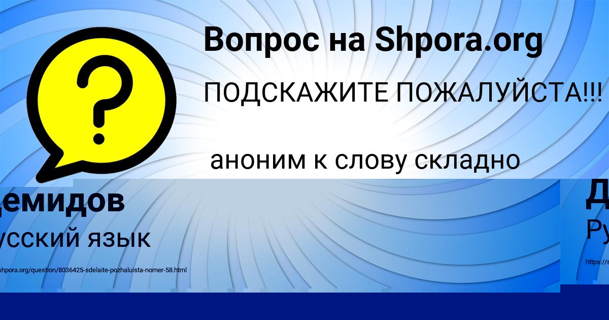 Картинка с текстом вопроса от пользователя Мадияр Клименко