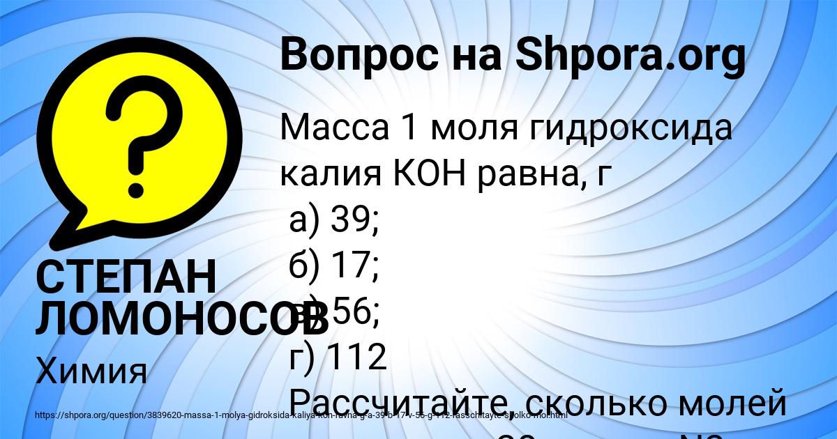 Картинка с текстом вопроса от пользователя СТЕПАН ЛОМОНОСОВ