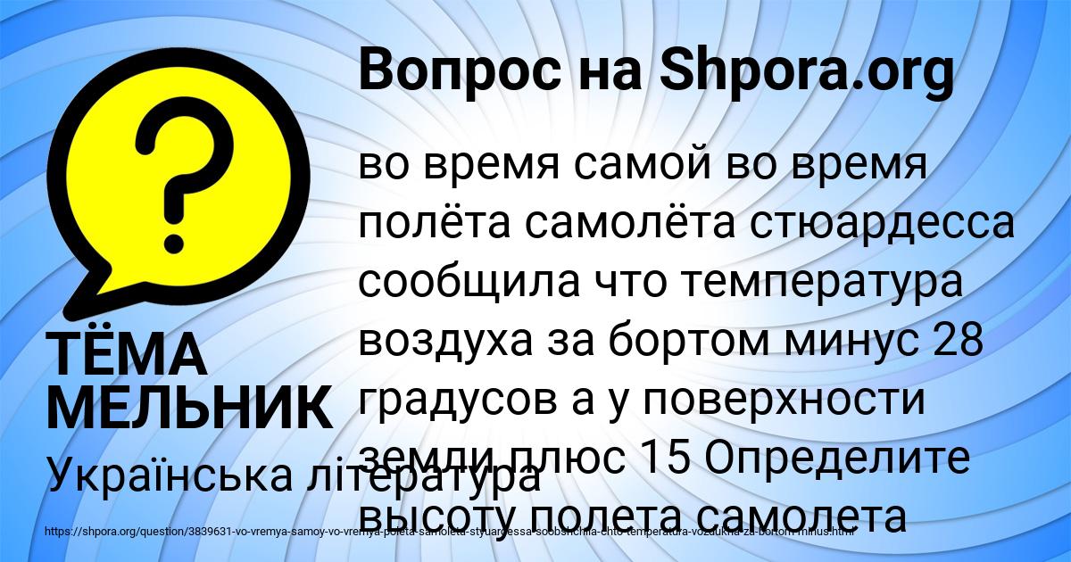 Картинка с текстом вопроса от пользователя ТЁМА МЕЛЬНИК