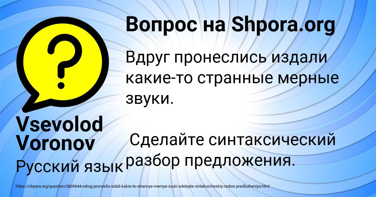 Картинка с текстом вопроса от пользователя Vsevolod Voronov