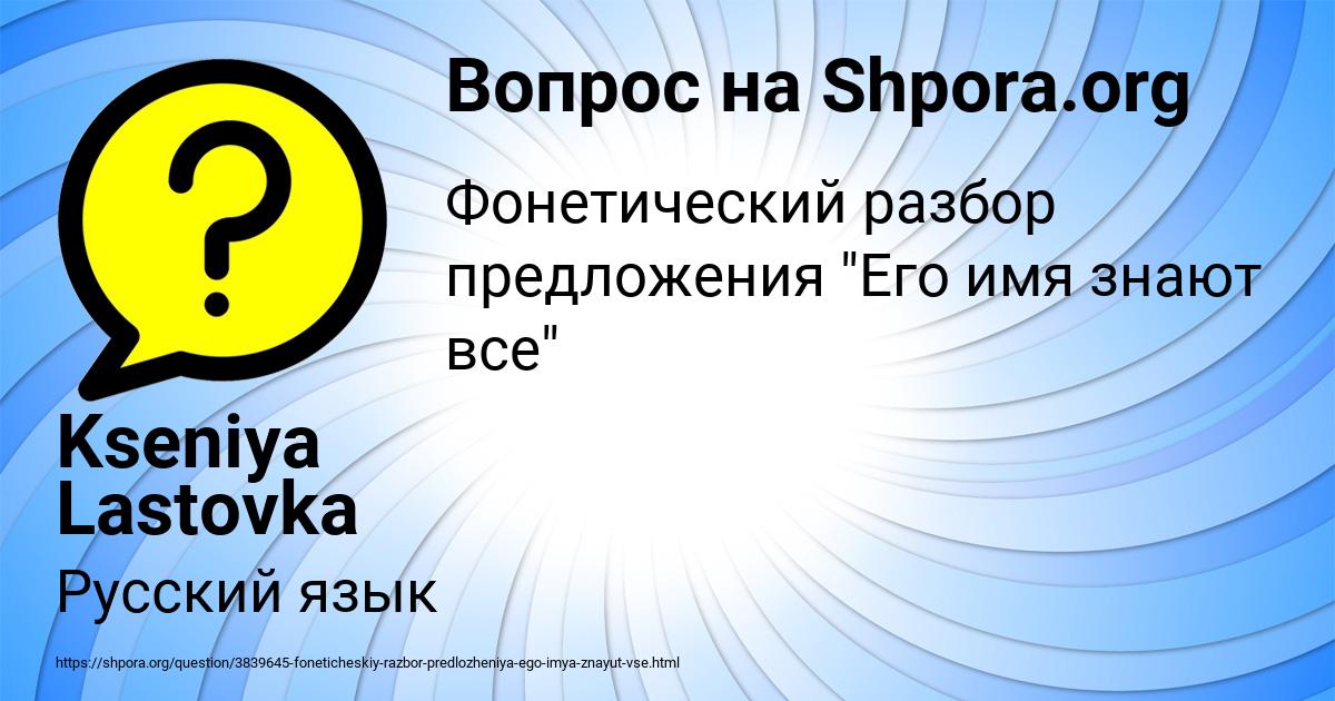 Картинка с текстом вопроса от пользователя Kseniya Lastovka