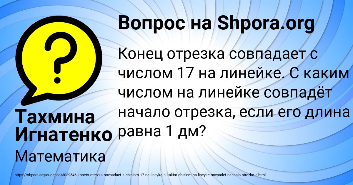 Картинка с текстом вопроса от пользователя Тахмина Игнатенко