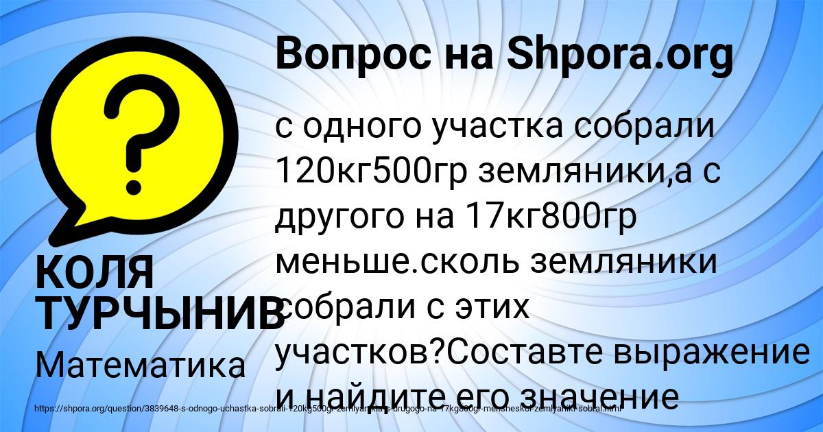 Картинка с текстом вопроса от пользователя КОЛЯ ТУРЧЫНИВ