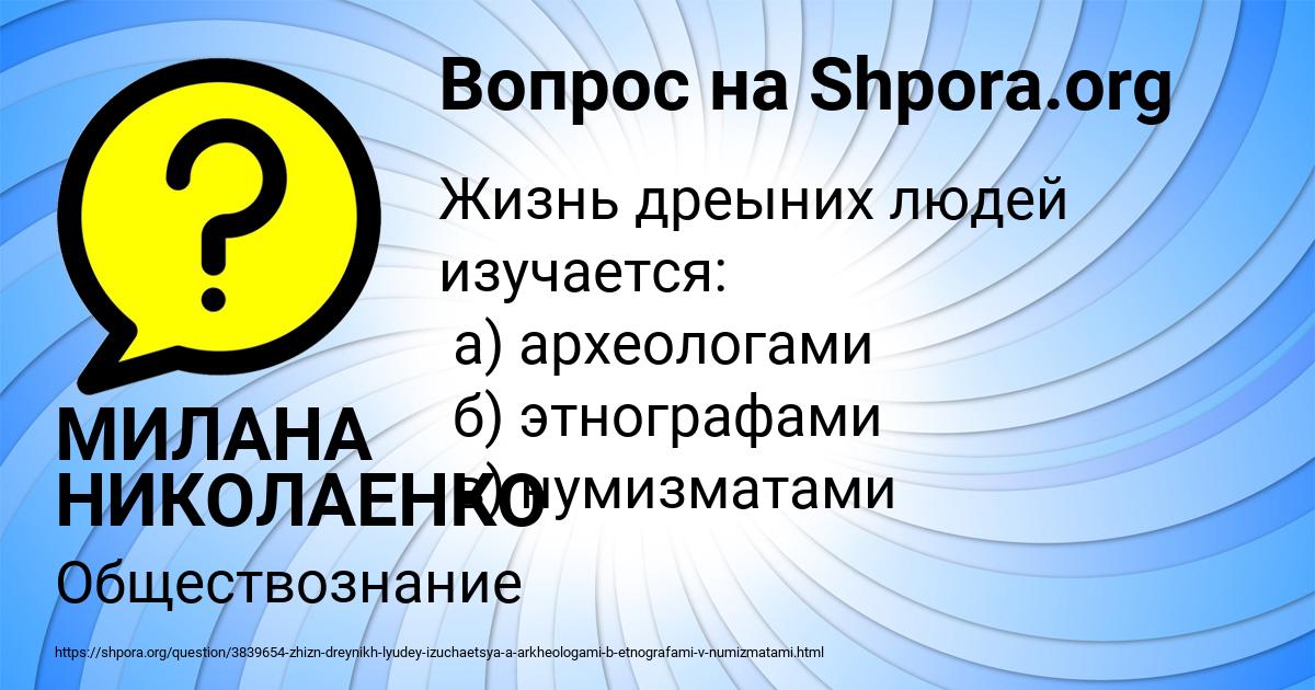 Картинка с текстом вопроса от пользователя МИЛАНА НИКОЛАЕНКО