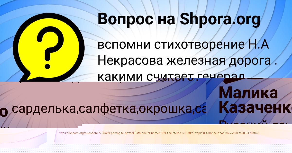 Картинка с текстом вопроса от пользователя Наталья Авраменко