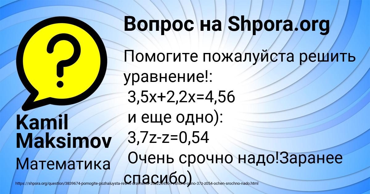 Картинка с текстом вопроса от пользователя Kamil Maksimov