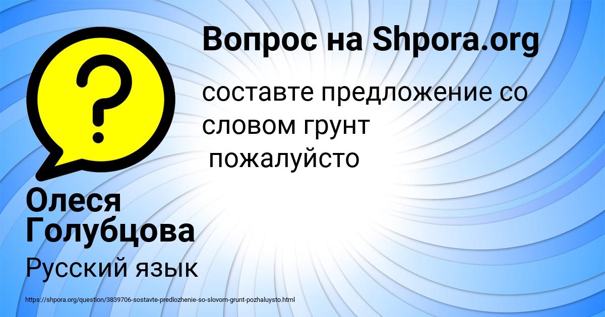 Картинка с текстом вопроса от пользователя Олеся Голубцова