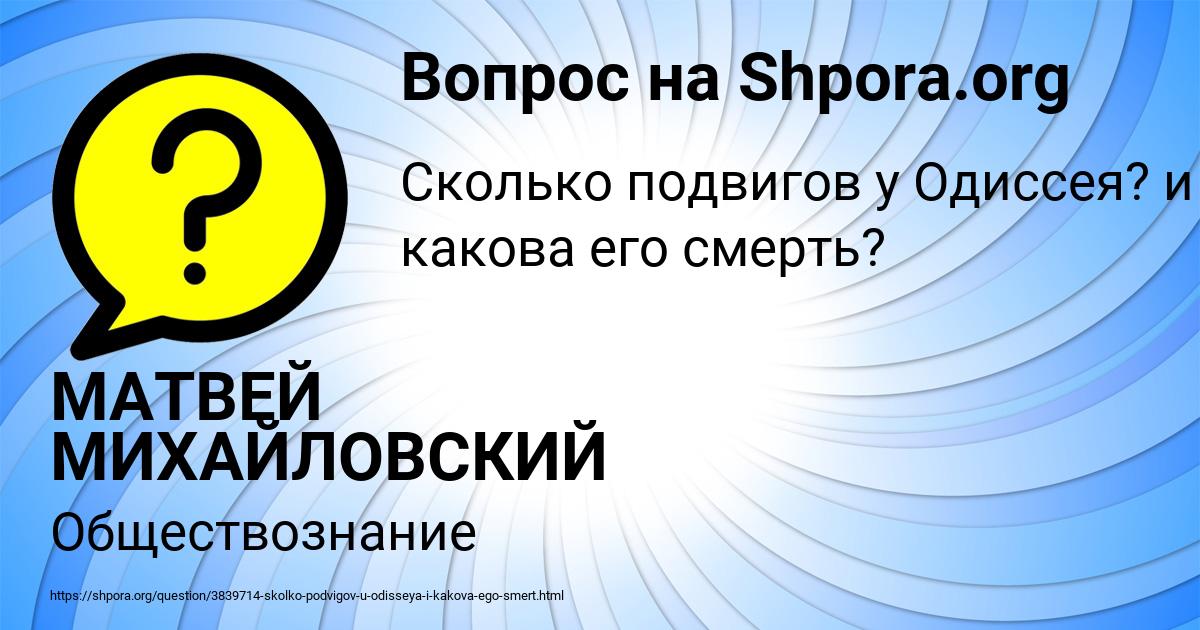 Картинка с текстом вопроса от пользователя МАТВЕЙ МИХАЙЛОВСКИЙ