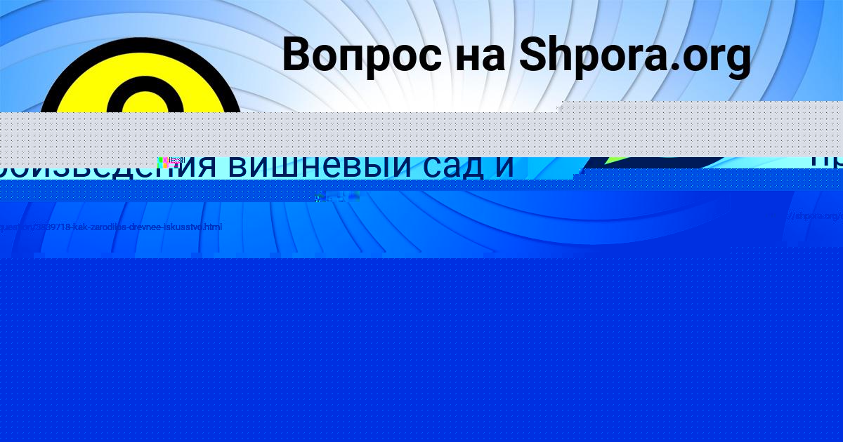 Картинка с текстом вопроса от пользователя Румия Гребёнка