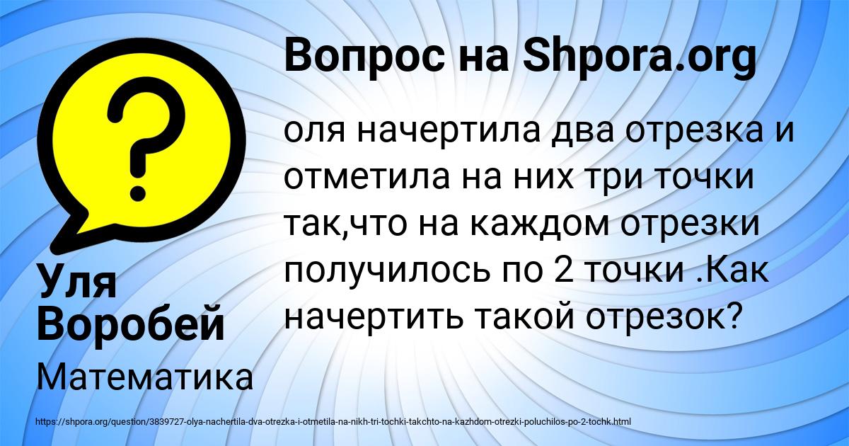 Картинка с текстом вопроса от пользователя Уля Воробей