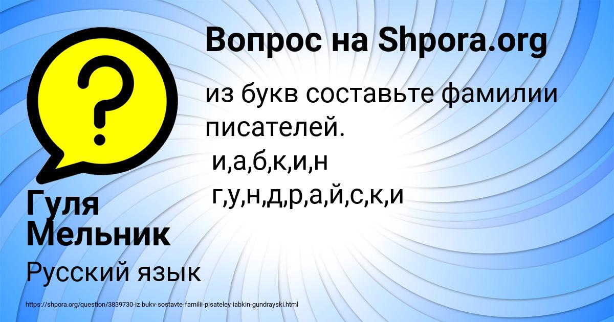 Картинка с текстом вопроса от пользователя Гуля Мельник
