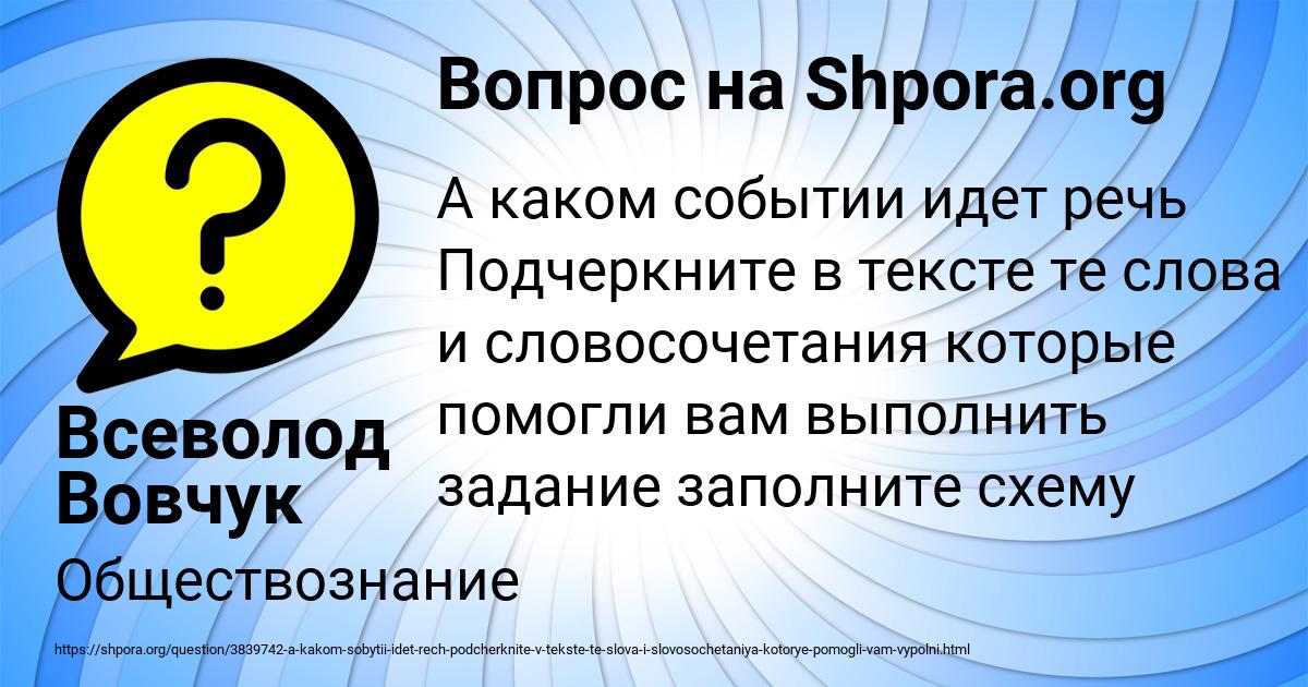 Картинка с текстом вопроса от пользователя Всеволод Вовчук