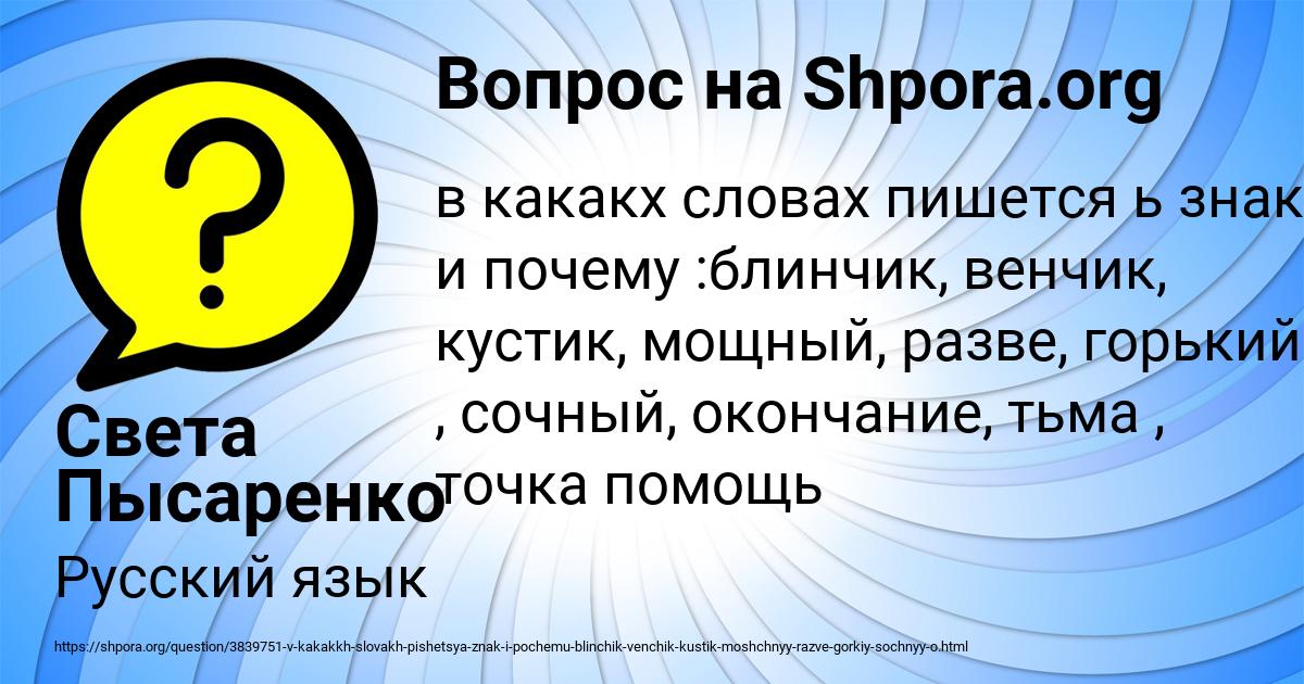 Картинка с текстом вопроса от пользователя Света Пысаренко