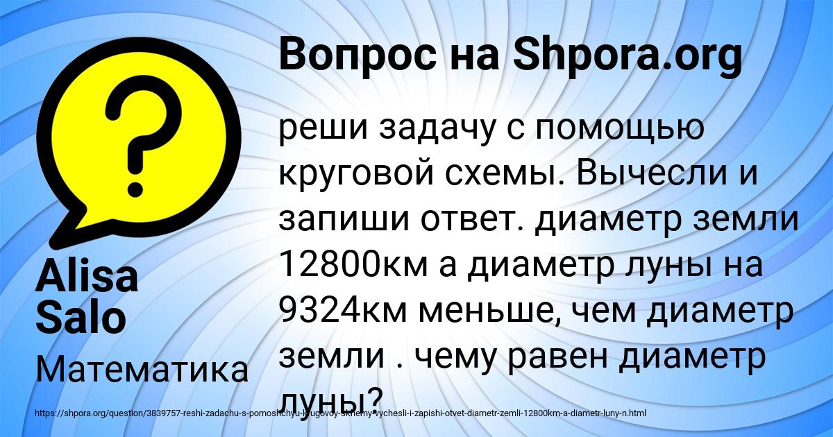 Картинка с текстом вопроса от пользователя Alisa Salo