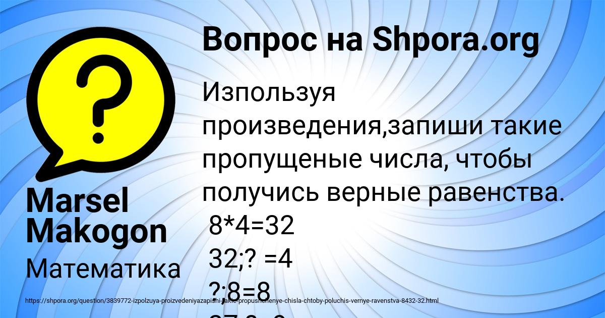 Картинка с текстом вопроса от пользователя Marsel Makogon